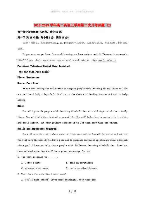 2018-2019学年高二英语上学期第二次月考试题 (I)