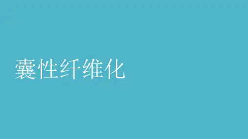 囊性纤维化-如何治疗