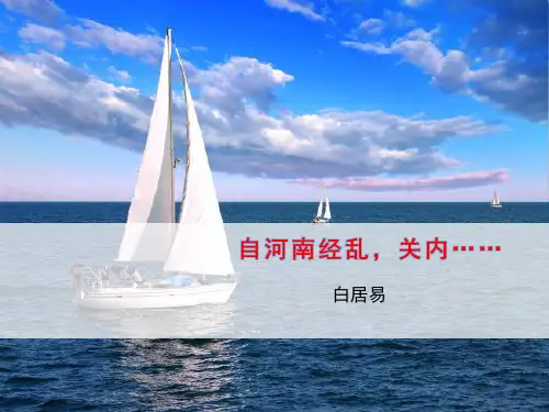 自河南经乱,关内……