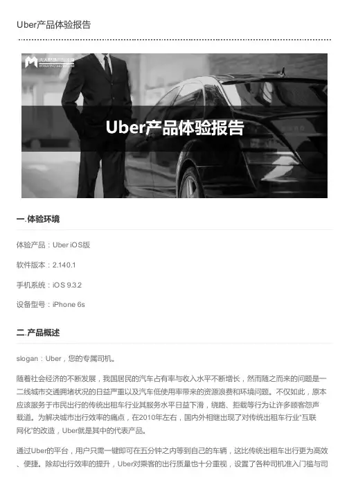 Uber