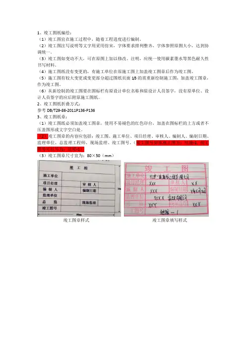 竣工图纸