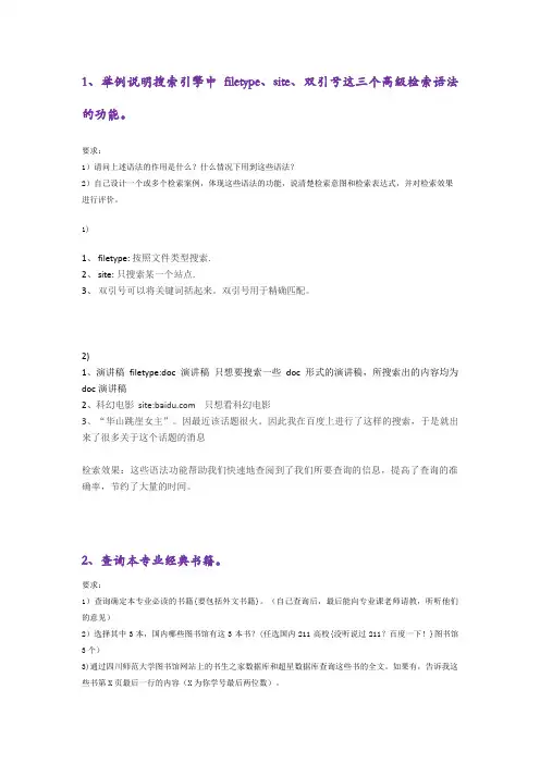 信息检索上机实验作业
