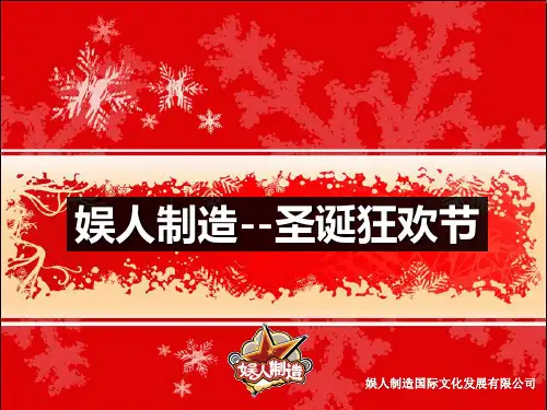 动力火车演唱会招商方案