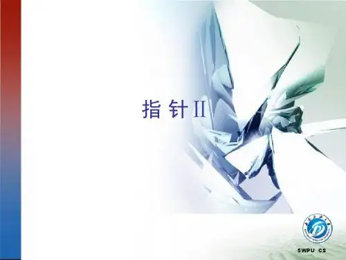 C_Lecture_指针2