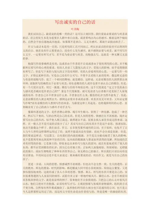 名家谈作文