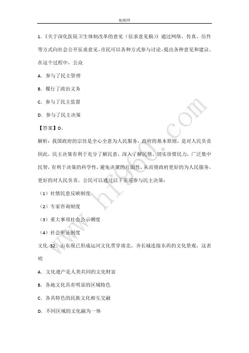 2014年丽江事业单位招聘考试模拟题收集