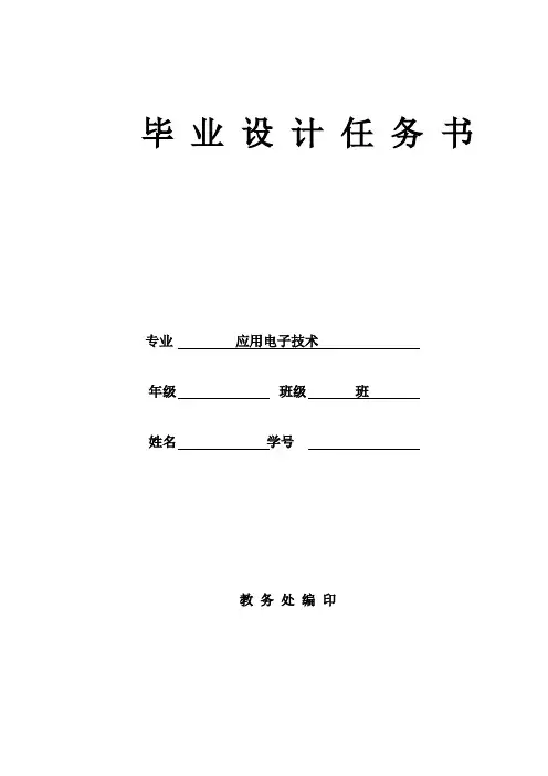 8路抢答器