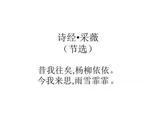 古诗词演示文稿