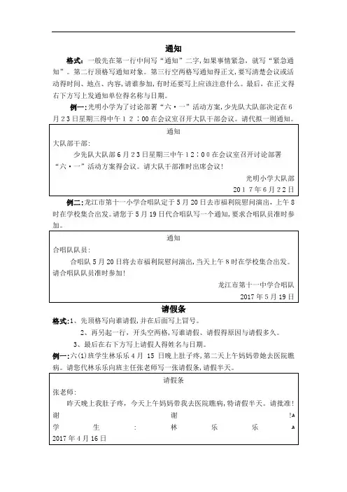 应用文写作指导