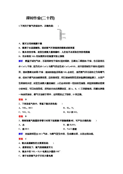 人教版高中化学必修一课件+作业第四章第四章  非金属及其化合物 (7)
