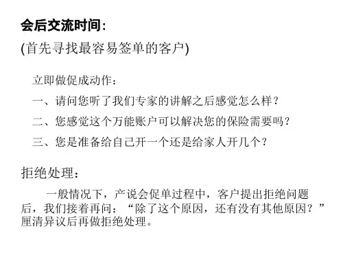 促单收单话术