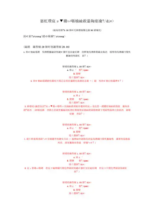 建筑工程质量员-建筑工程质量验收及评定
