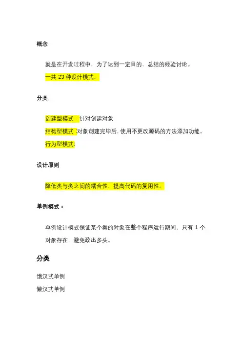 java设计模式