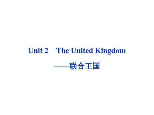 高考英语第一轮总复习课件：必修五Unit2 The United Kingdom——联合王国