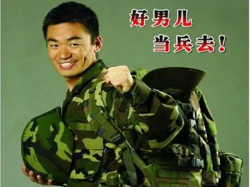 八年级音乐下册第7单元当兵的人好男儿就是要当兵课件1