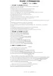 大学英语(4)1412模拟卷1答案