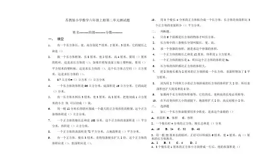 苏教版小学数学六年级上册第二单元测试题