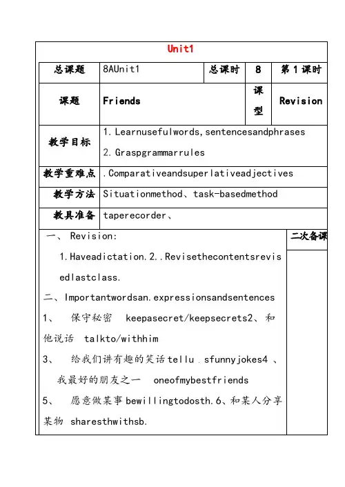 牛津译林版八年级英语上册Unit1FriendsTask教案 (2)