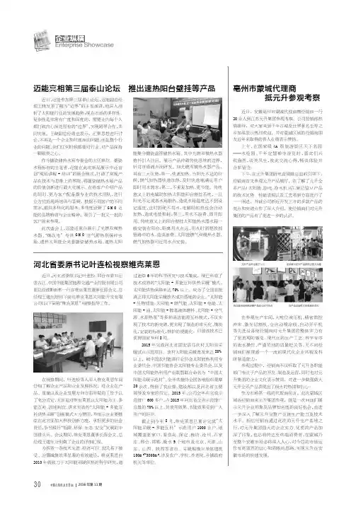河北省委原书记叶连松视察维克莱恩