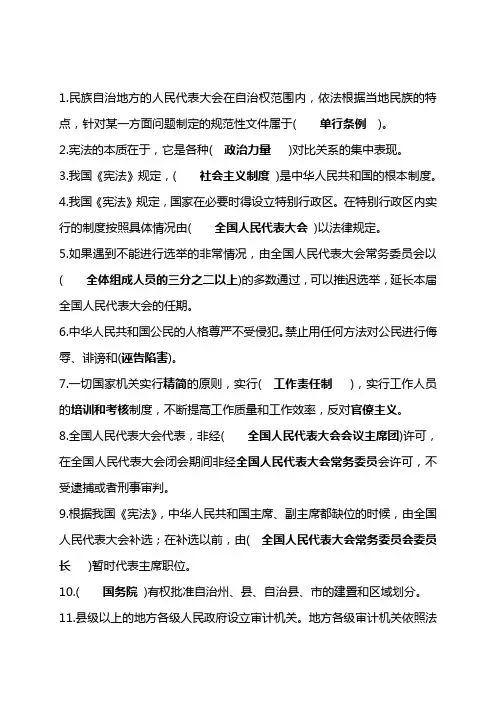 公务员考试法律常识汇总