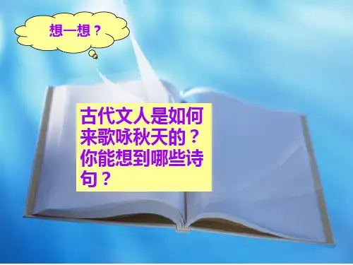 秋兴八首(其一)--上课用