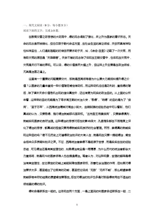 吉林省白山市2016-2017学年高二上学期期末统一考试语文试题含答案
