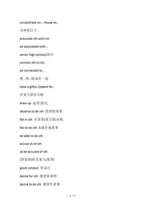 北师大版英语必修五unit-13-词汇短