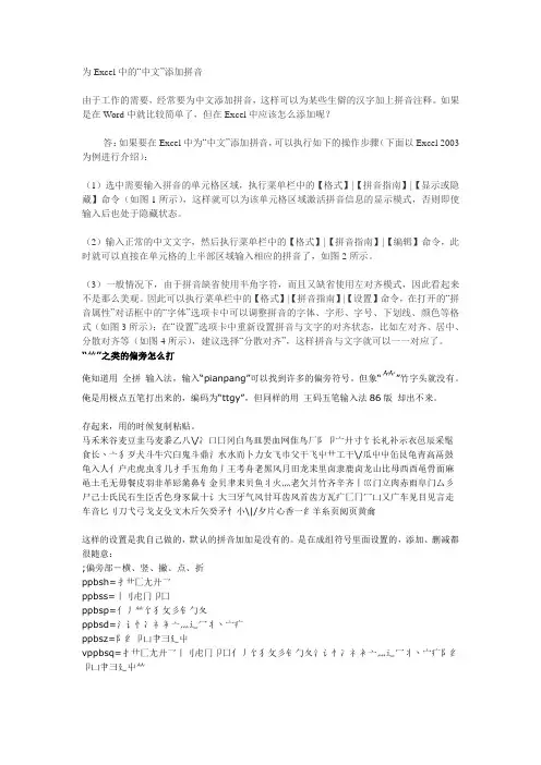 偏旁怎么打