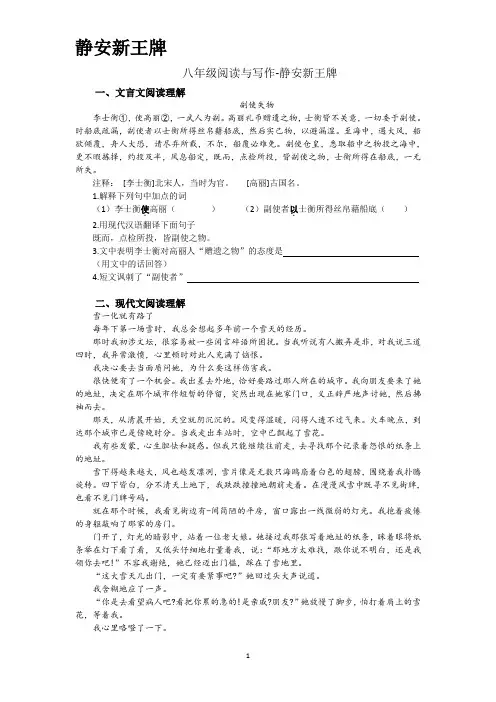 阅读理解副使失物静安寒暑假小升初补习班