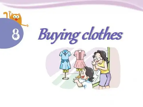 上海教育版英语五年级下册Module 3 Unit 8《buying clothes》课件