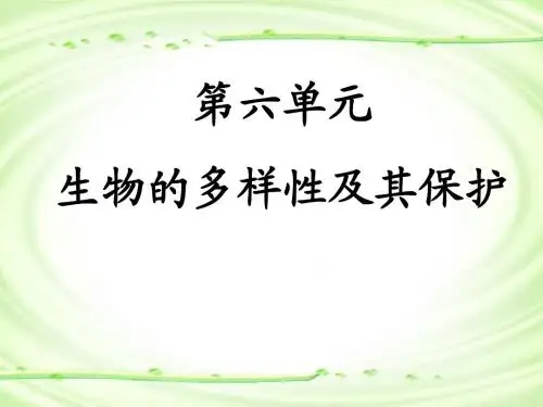 1尝试对生物进行分类 - 副本 (2)