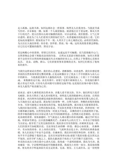 论自然第一章