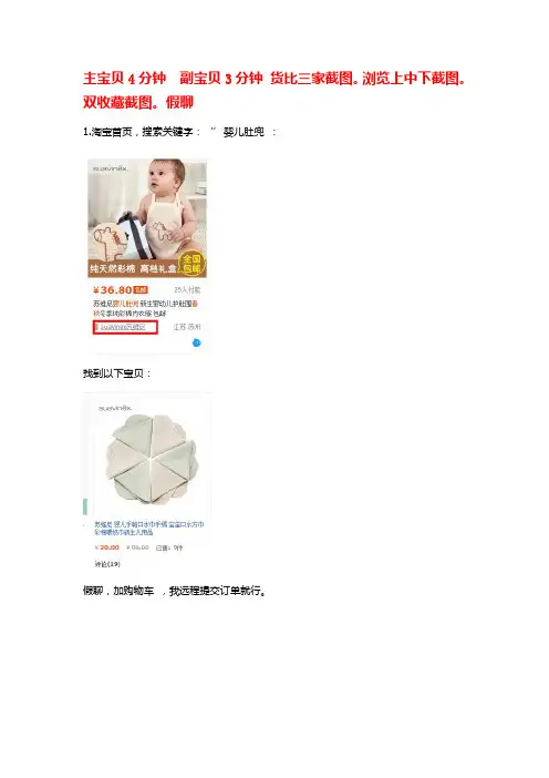 肚兜和口水巾