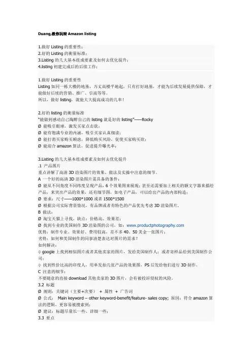 亚马逊常见问题