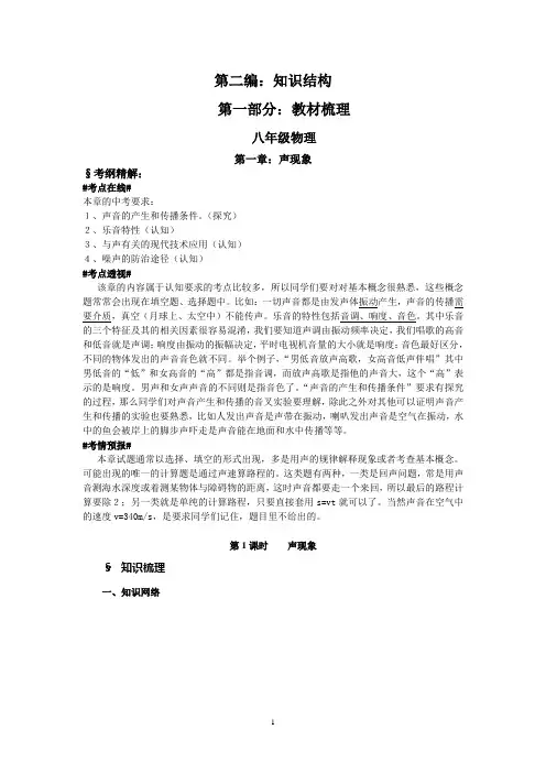 第1课时    声现象
