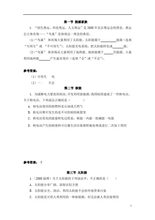 最新人教版九年级物理下册第十七章全单元同步练习题