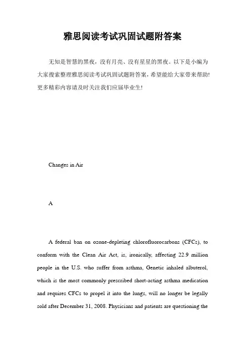 雅思阅读考试巩固试题附答案