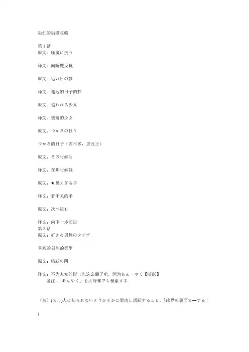 染红的街道攻略