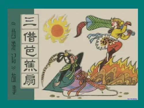(五下)美术优秀课件-9团扇 ｜湘美版 PPT(22页)