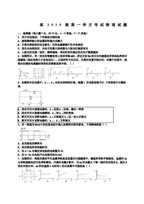 物理物理试题含答案
