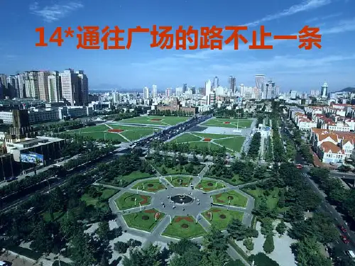 五年级语文上册PPT课件