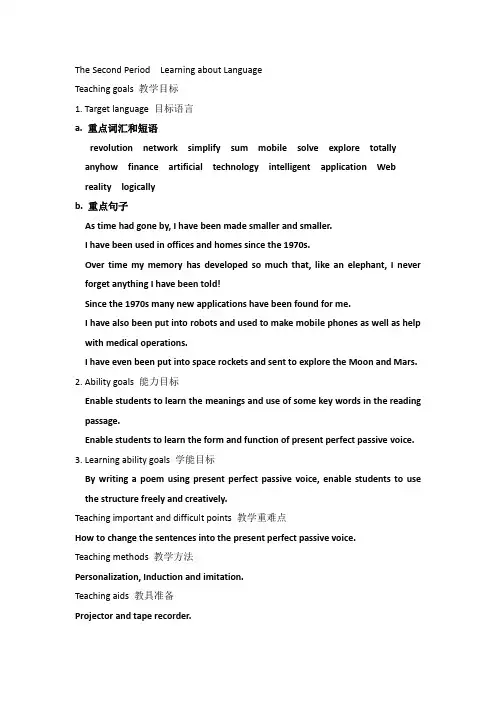 人教版高中英语必修二教案：Unit+3+Computers.doc