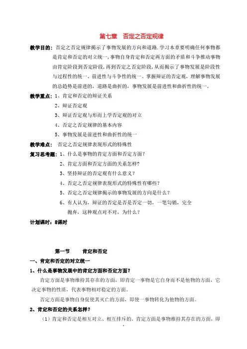否定之否定规律 2