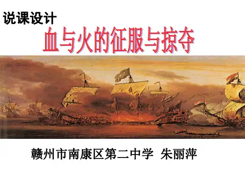 朱说课课件