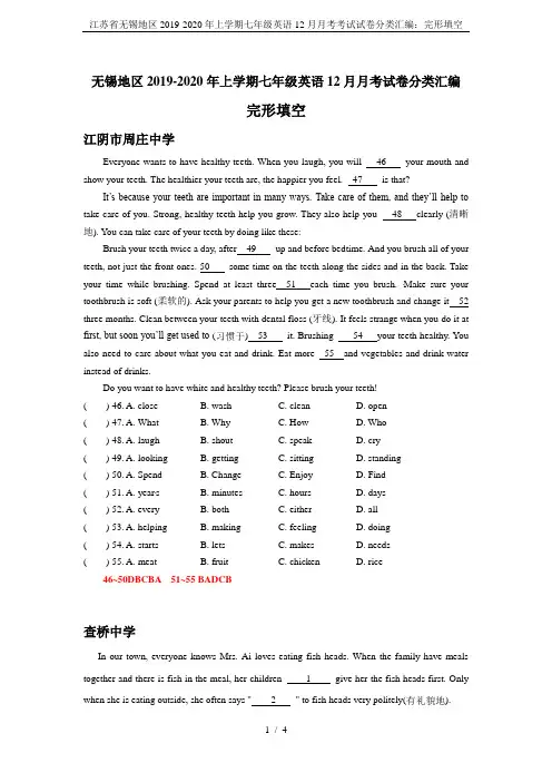 江苏省无锡地区2019-2020年上学期七年级英语12月月考考试试卷分类汇编：完形填空