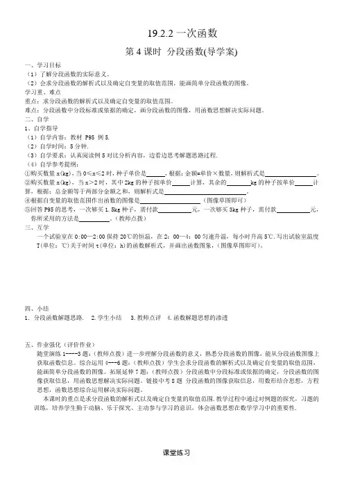 分段函数