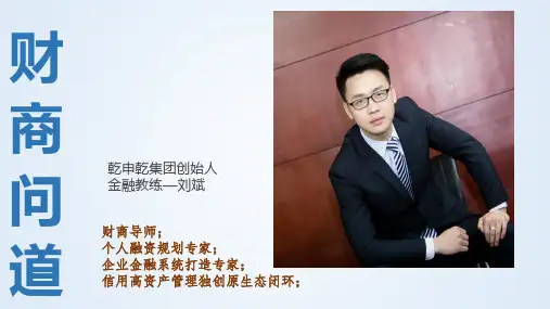 财商业务-财商教育