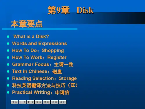 计算机专业英语第9章