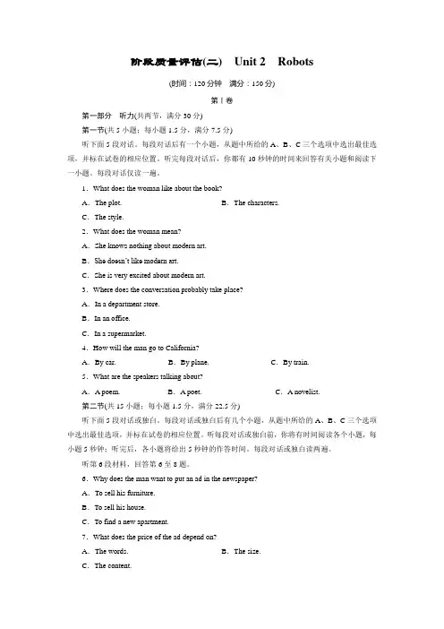选修七unit2阶段质量评估2