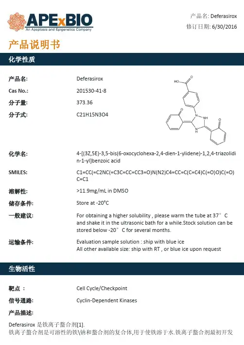 Deferasirox_铁离子螯合剂_201530-41-8_Apexbio